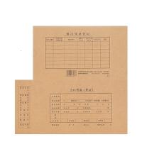 西玛（SIMAA） SZ600321S 发票版凭证装订盒-双封口 260*150*50mm  (单位：个 )