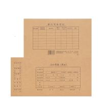 西玛（SIMAA） SZ600321S 发票版凭证装订盒-双封口 260*150*50mm  (单位：个 )