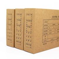 西玛（SIMAA） SZ600321S 发票版凭证装订盒-双封口 260*150*50mm  (单位：个 )