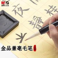 晨光（M&G） AWB46803 毛笔 笔杆234mm 笔锋40mm 笔头9mm 单支装（单位：支）