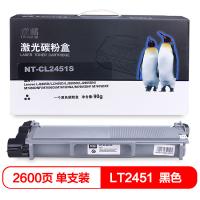 欣格 NT-CL2451S 硒鼓 2600页 带芯片 标准容量 （单位:支） 适用联想LJ2405D/LJ2605D/M7455DNF/M7605D/M7615DNA/M7675DXF 黑色