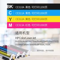 格之格 NT-PNH310四支套装 硒鼓 4200页 （单位:支） 适用惠普1025硒鼓126a m175nw  黑彩套装