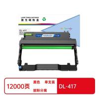 盈佳（Ink Cartridge） DL-417 激光碳粉盒 商专版带芯片12000页（单位：支）（适用机型：PANTUM P3017D/P3017D PLUS/P3017D PLUS+）黑色