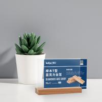 得印（befon） 4226 榉木T型 亚克力展示铭牌 150*100mm(单位：个)