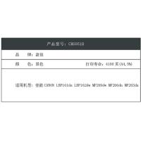 盈佳（Ink Cartridge）CRG051H 激光碳粉盒 商专版 带芯片 黑色 打印量4100页 适用于佳能CANON LBP161dn LBP162dw MF269dw MF266dn MF263dn（单位：支）