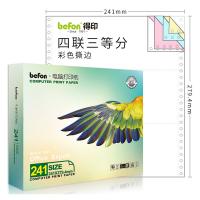 得印（befon） 241-4-1/3 打印纸 四联三等分 撕边 彩色 600页/箱 (单位:箱)