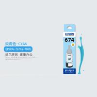 爱普生（EPSON） T6745 墨水瓶 70ml 5400页(单位：瓶) 适用于L801/L810/L850/L805/L1800 淡青色