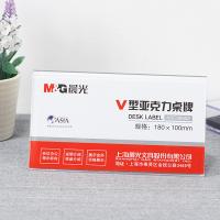 晨光（M&G） ASC99352 V型会议桌牌 180*100mm(单位：个)