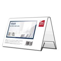 得力（deli）TF108 桌牌 V型 尺寸：180*100mm 材质：PET (单位：个) 白色