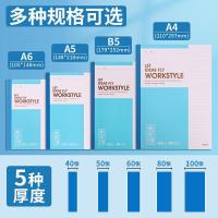 晨光（M&G） APYJZ411 记事本 A4 80页8本装 混色（单位：包）