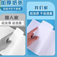 晨光（M&G） APYJZ411 记事本 A4 80页8本装 混色（单位：包）