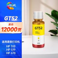 绘威 GT52 大容量墨水  打印页数：12000页 （单位：支）适用惠普HP Tank518 519 678 510 538 418 516 511 411 530 531 536 588 758 黄色