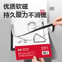 得力（deli）TF400 指示牌 A4(210*297mm) PVC材质 优质软磁 (单位：张) 银色