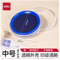 得力（deli） 9863 印台 φ82mm (单位:个) 蓝色