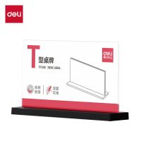 得力（deli） TF202 T型桌牌 180*100mm(单位：个) 透明