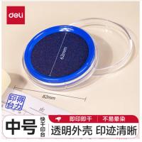 得力（deli） 印台 9863 φ82mm (单位:个) 蓝色