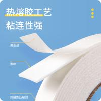 齐心（COMIX） PM2405-10 双面泡棉胶带 24mm*5y 10卷/袋 （单位:袋）白色