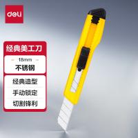 得力（deli） 2001 美工刀 18mm(单位：个) 黄色