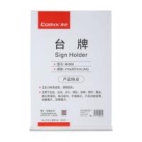齐心（COMIX） B2350 台牌 T型A4竖 210*48*300mm （单位：个）新老包装随机发货 透明