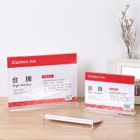 齐心（COMIX） B2350 台牌 T型A4竖 210*48*300mm （单位：个）新老包装随机发货 透明