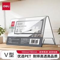 得力（deli）TF106V型桌牌150*80mm（单位：个）透明