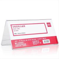 得力（deli） 9294 V型亚克力桌牌 100x200mm (单位:个)
