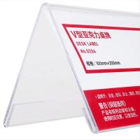 得力（deli） 9294 V型亚克力桌牌 100x200mm (单位:个)