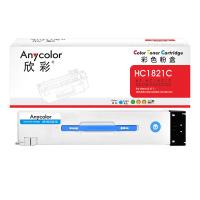 欣彩（Anycolor） AF-HC1821C 粉盒 52000页 蓝色 适用华讯方舟 HM1720 HM1721 HM1722 HM1721X HC1820 (单位:个)