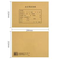 西玛（SIMAA） FM152B-50 凭证封面套包 299*212mm 封面50套+包角25张(单位：包)