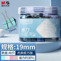 晨光（M&G） ABS916Y9 金属燕尾夹 19mm 40枚/桶 （单位:桶） 彩色 新老包装随机发货