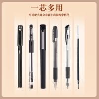 齐心（COMIX） R980 通用中性笔替芯 拔帽式 子弹头 0.5mm  20支/盒 （单位：盒）红
