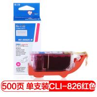 格之格 NC-00826M 墨盒 500页 （单位:支） 适用佳能IP4980 G5180 MG6280 G6180 MG8180 MX888 IX6580 红色