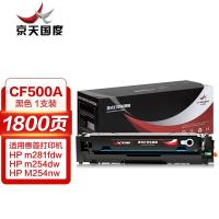 京天国度（JT REPUBLIC） CF500A 硒鼓 1800页 (单位:支) 适用惠普 HP m281fdw/m254dw/M254nw/M281fdnM280nw/m254dn/M281cdw 黑色