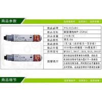 理光（Ricoh） 2501C 碳粉/墨粉 9000页黑色（单位：支）（适用机型：适用理光MP 2001SP/2501L/2501SP/2013L/2001L/1813L）黑色