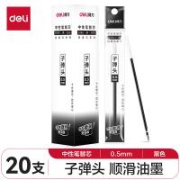 得力（deli） S760子弹头中性笔芯0.5mm 20支/盒（单位：盒）黑色
