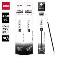 得力（deli） S760子弹头中性笔芯0.5mm 20支/盒（单位：盒）黑色