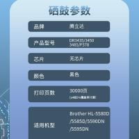 腾立达 DR3435/3450/3485/P378 激光碳粉盒 鼓架 30000页 (单位:支) 适用Brother HL-5580D/5590DN 黑色