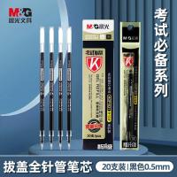 晨光（M&G） AGR640C3 笔芯 0.5mm 20支/盒 （单位:盒） 黑色