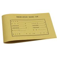西玛（SIMAA） FM124 增值税发票抵扣联封面 连背 500*142mm 50张/包(单位：包)