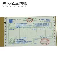 西玛（SIMAA） FM124 增值税发票抵扣联封面 连背 500*142mm 50张/包(单位：包)