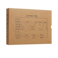 西玛（SIMAA） HZ352 A4会计凭证封面 单封口 305*220*50mm 5个/包(单位：包)