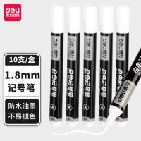得力（deli） S557 记号笔 10支/盒 白色（单位：盒）