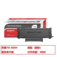 奔图（PANTUM） TO-405H 粉盒 3000页 黑色 适用机型：适用P3370DN M6705DN M6863FDN M7106DN M7205FDN P3325DN打印机 (单位:支)