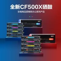 彩格 CF500X 硒鼓 max黑色约3200页 max彩色约2500页 （单位:套） 适用惠普hp M254dn 254dw 254nw M280nw m281cdw m281fdn m281fdw粉盒 黑色,青色,品红色,黄色