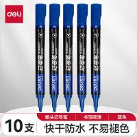 得力（deli） S550 思达记号笔 10支一盒（单位：盒）蓝