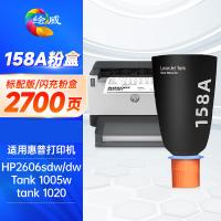绘威  W1580A 粉盒 打印页数2700页 （单位：支） 惠普HP Tank 1020/w 1005w 2506dw 2606dw w1580A 黑色