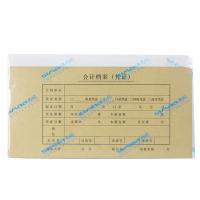 西玛（SIMAA） SZ600164 7.1凭证装订封面 245*120mm 25套/包(单位：包)