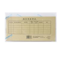 西玛（SIMAA） SZ600164 7.1凭证装订封面 245*120mm 25套/包(单位：包)
