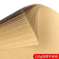 西玛（SIMAA） FM157 木浆120g 25套/包 212*299mm A4 会计财务报表封面（单位：包）