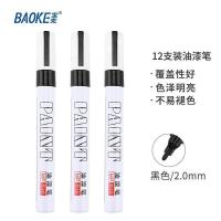 宝克（BAOKE） MP510 油性 油漆笔 12支/盒 (单位：盒）黑色